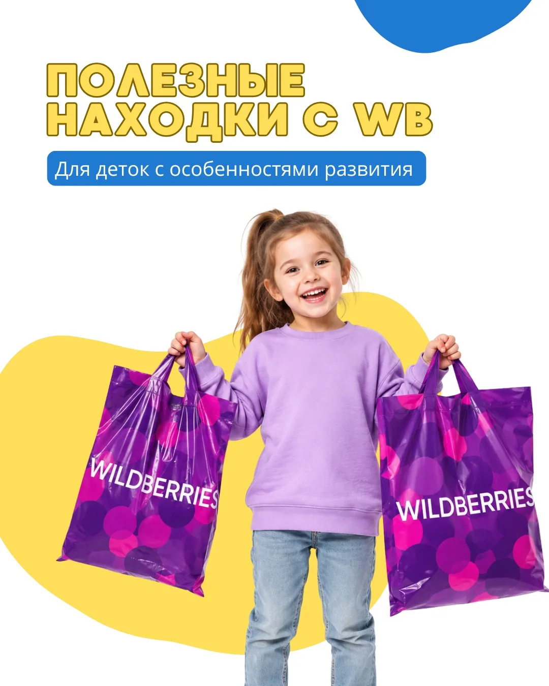 Мы часто говорим родителям: одних занятий в центре недостаточно.