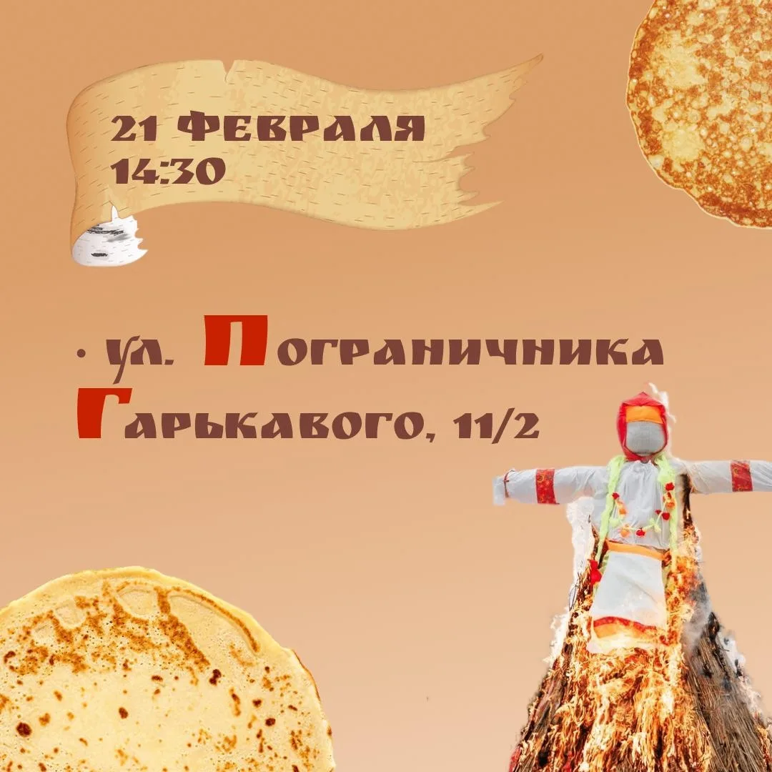В субботу в Красносельском районе Петербурга начинаются масленичные гуляния ☀☀☀ Все уличные мероприя