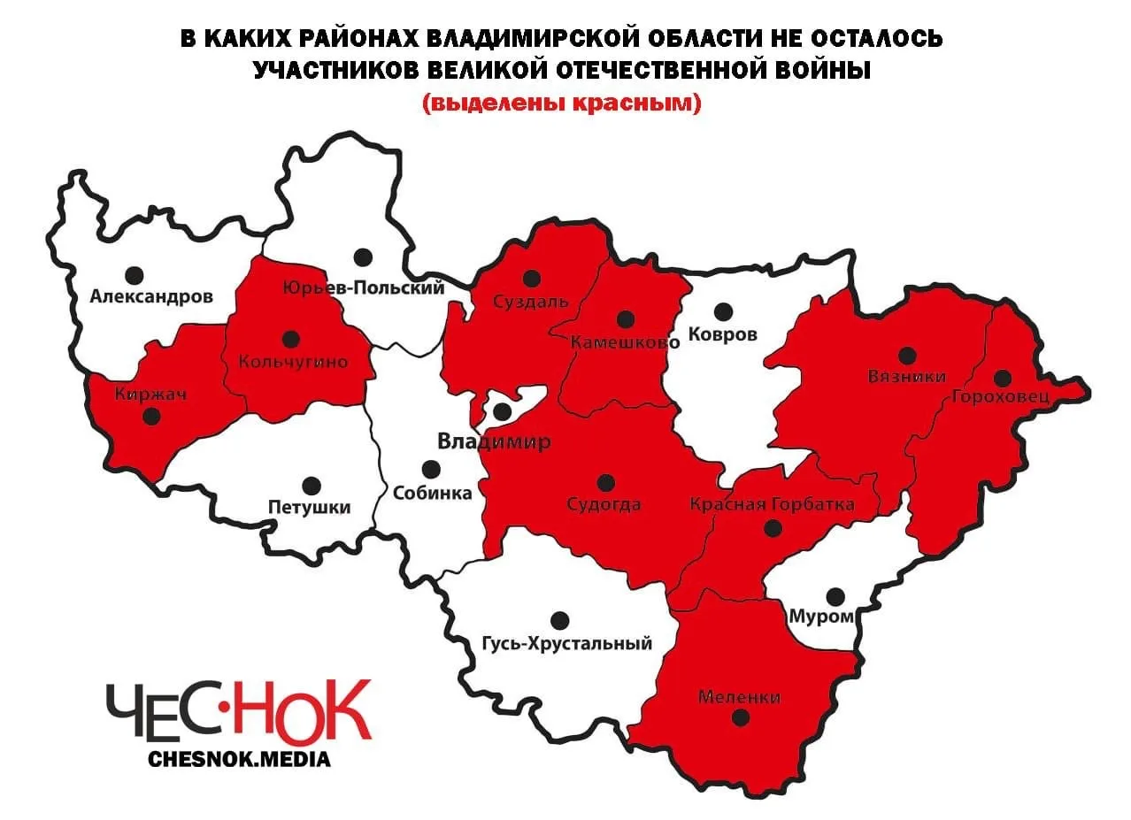 В Киржачском районе не осталось участников Великой Отечественной войны.   По данным регионального ми