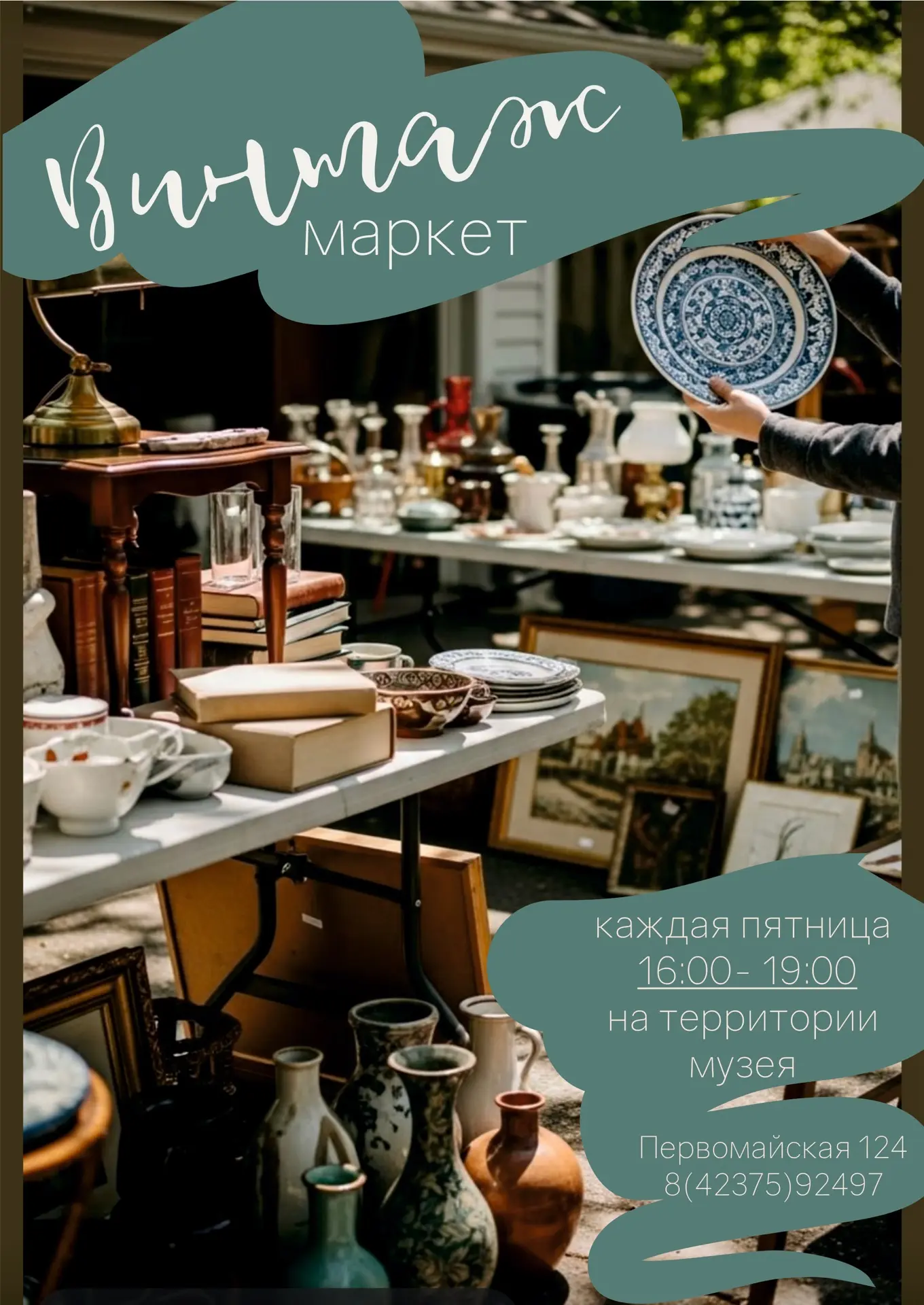⚜️Винтаж маркет⚜️