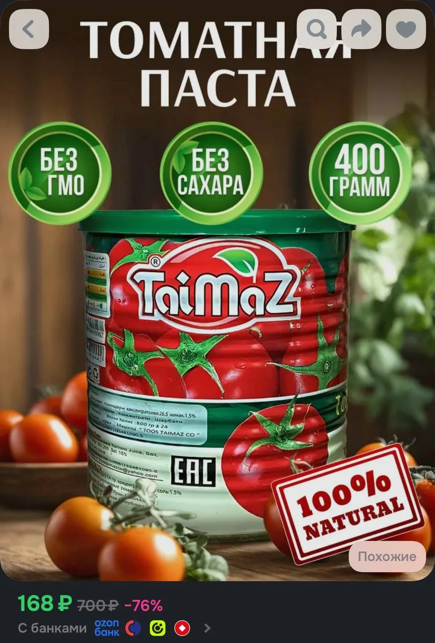 📦 https://ozon.ru/t/ivyjCyA