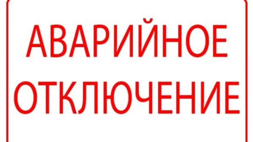 🔴"Херсонэнерго" филиал АО "Юго-Западная ЭСК" информирует!