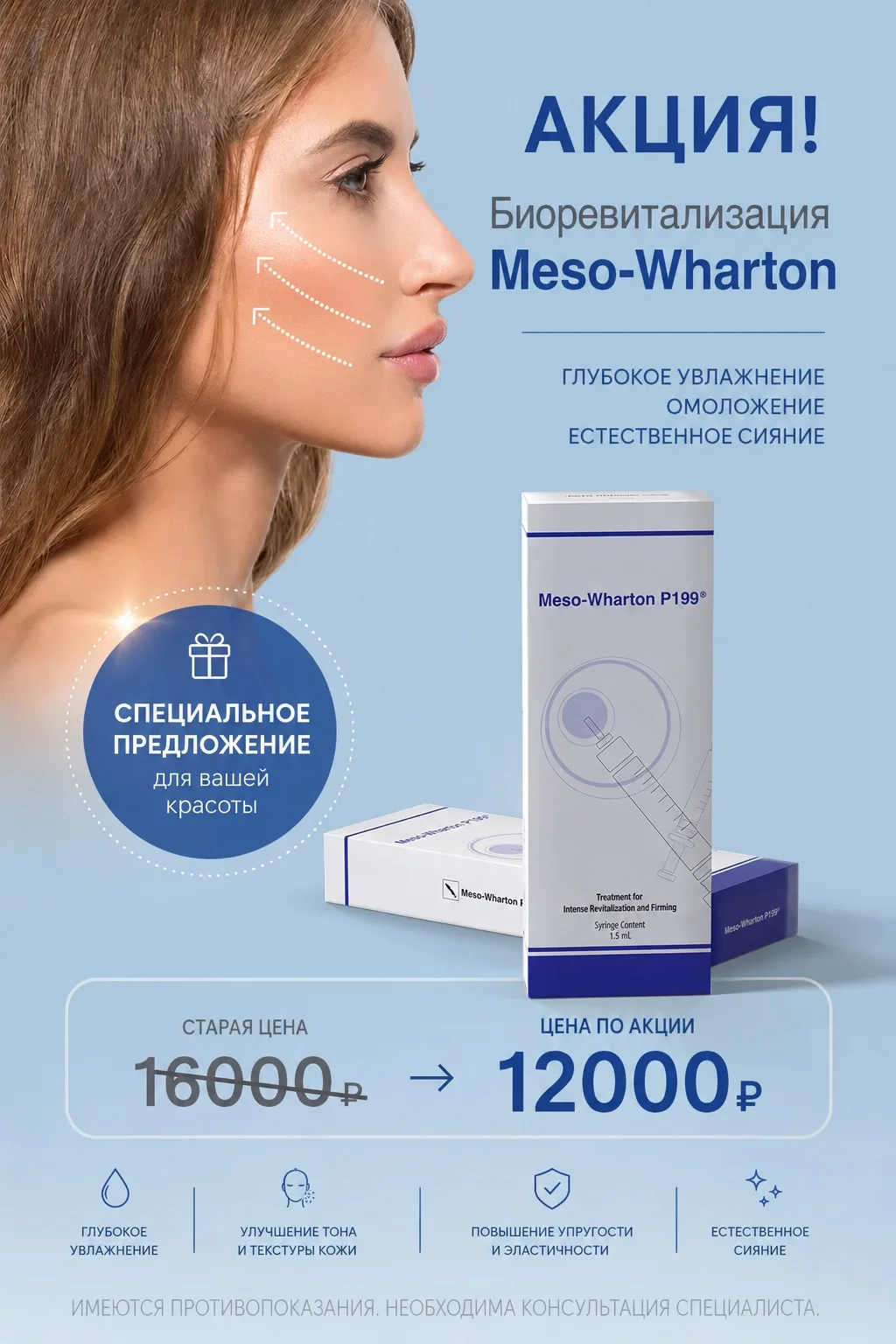 Только до конца мая 🔥🔥🔥 Акция на МЕЗОВАРТОН/МЕЗОКСАНТИН/МЕЗОАЙ
——
Meso-Wharton P199 (Мезовартон) 