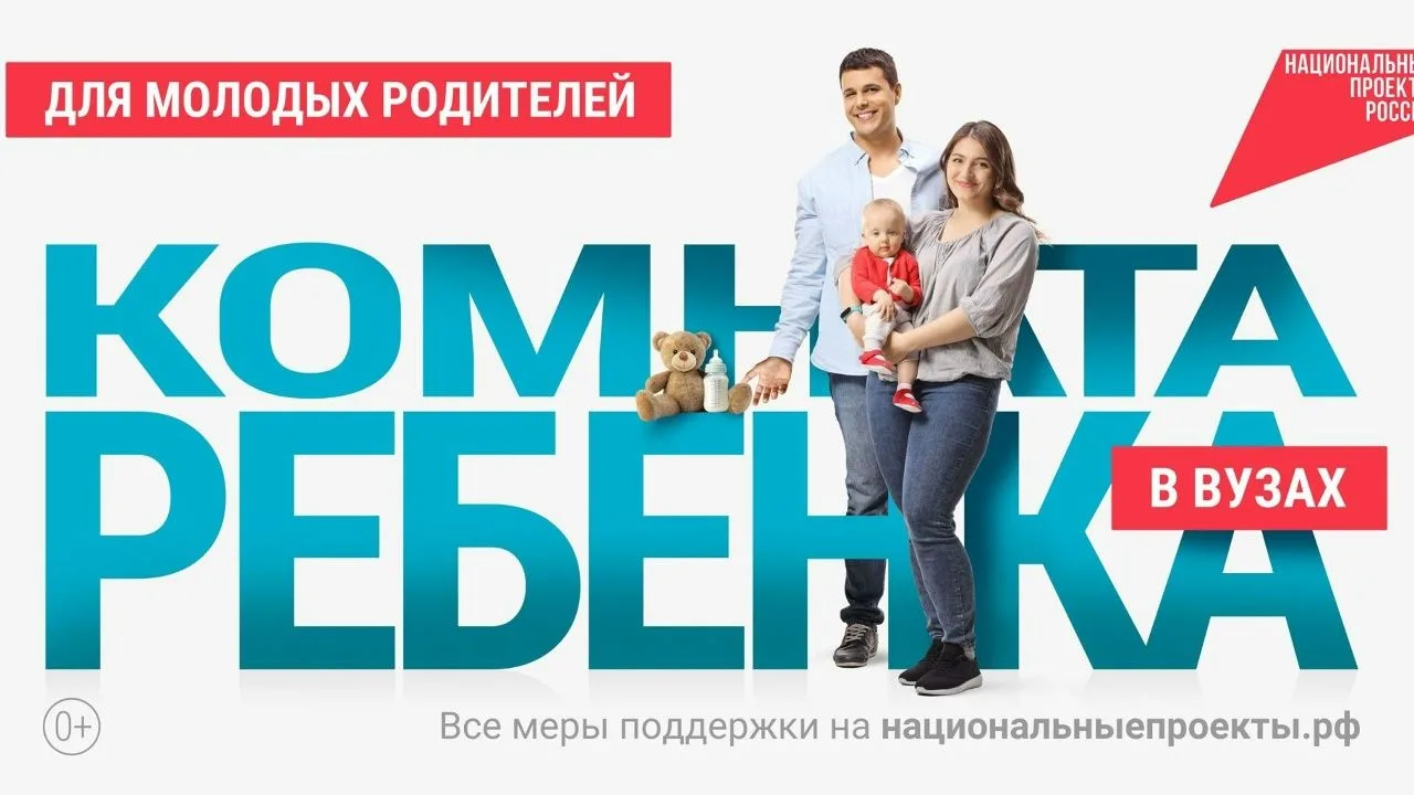 Семьи бывают разными: большими и растущими – и всех их поддерживает национальный проект...