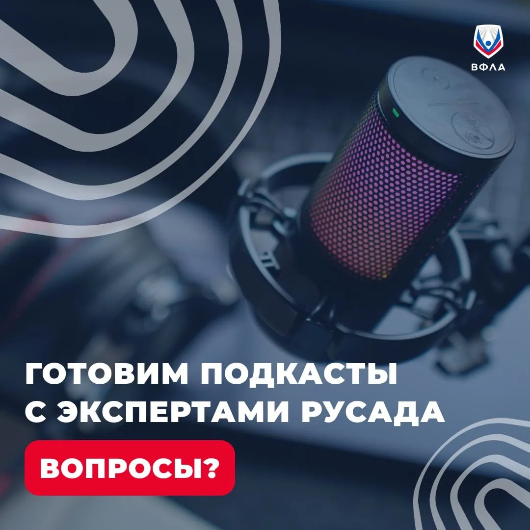 📹 Достоверно об антидопинге