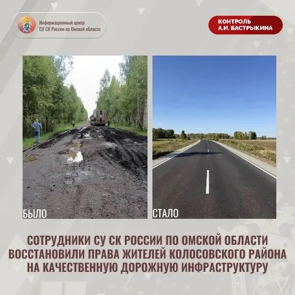 Сотрудники следственного управления СК России по Омской области восстановили права жите...