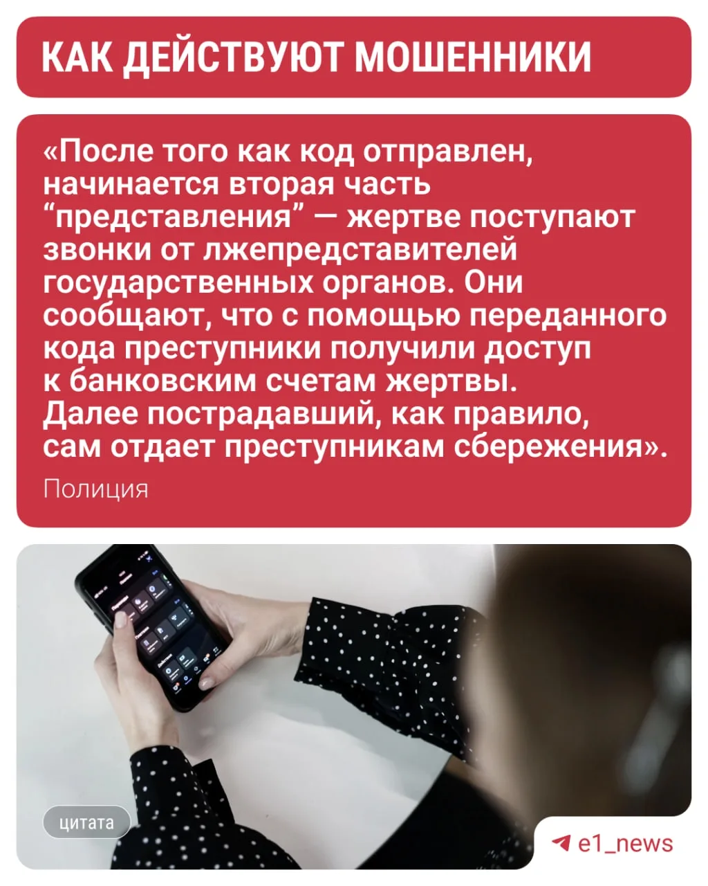 Думала, что позвонили из домофонной компании, а это были мошенники 😢