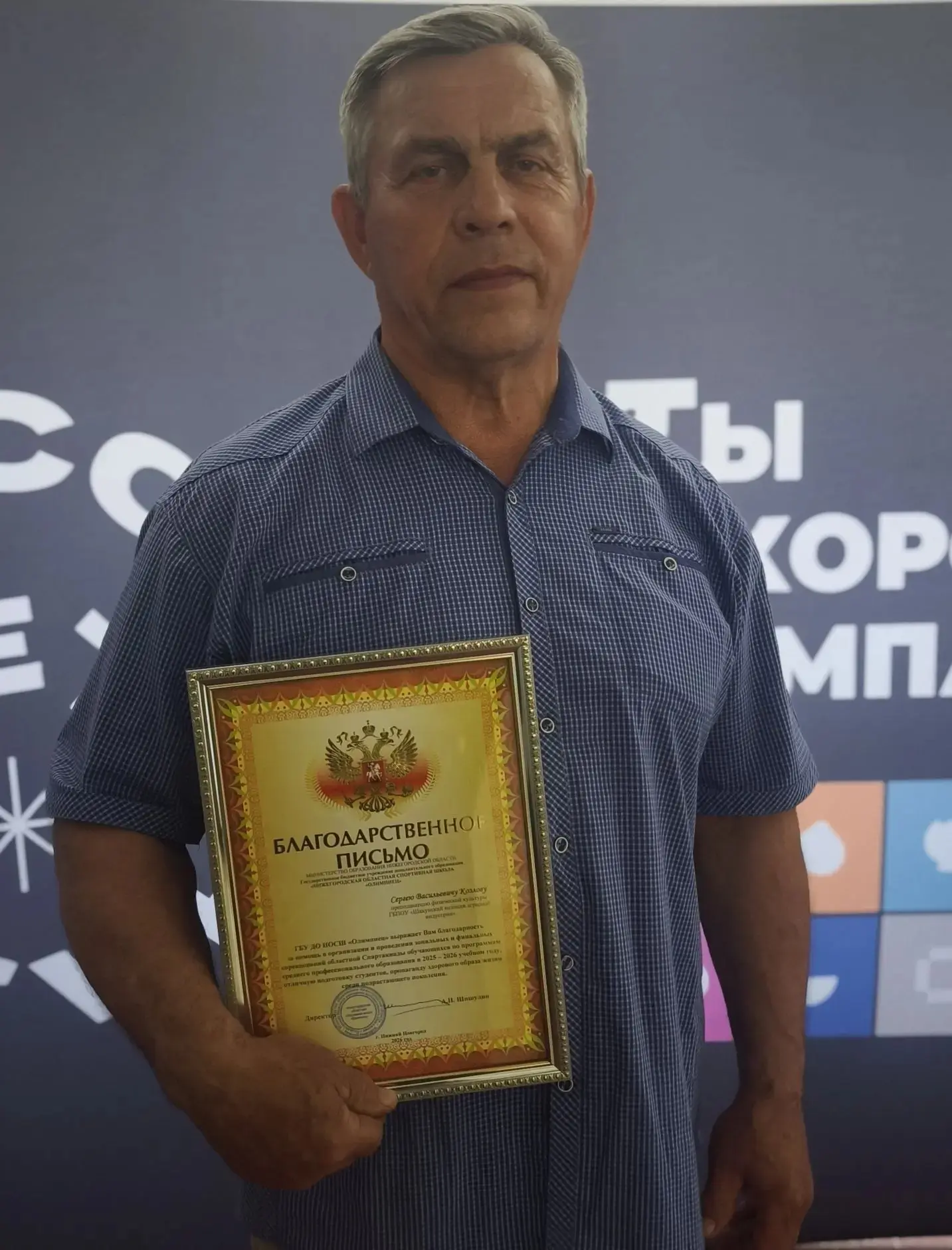 🏆 Спорт, патриотизм и заслуженные награды.

В Нижегородской области торжественно подвели итоги Ниже