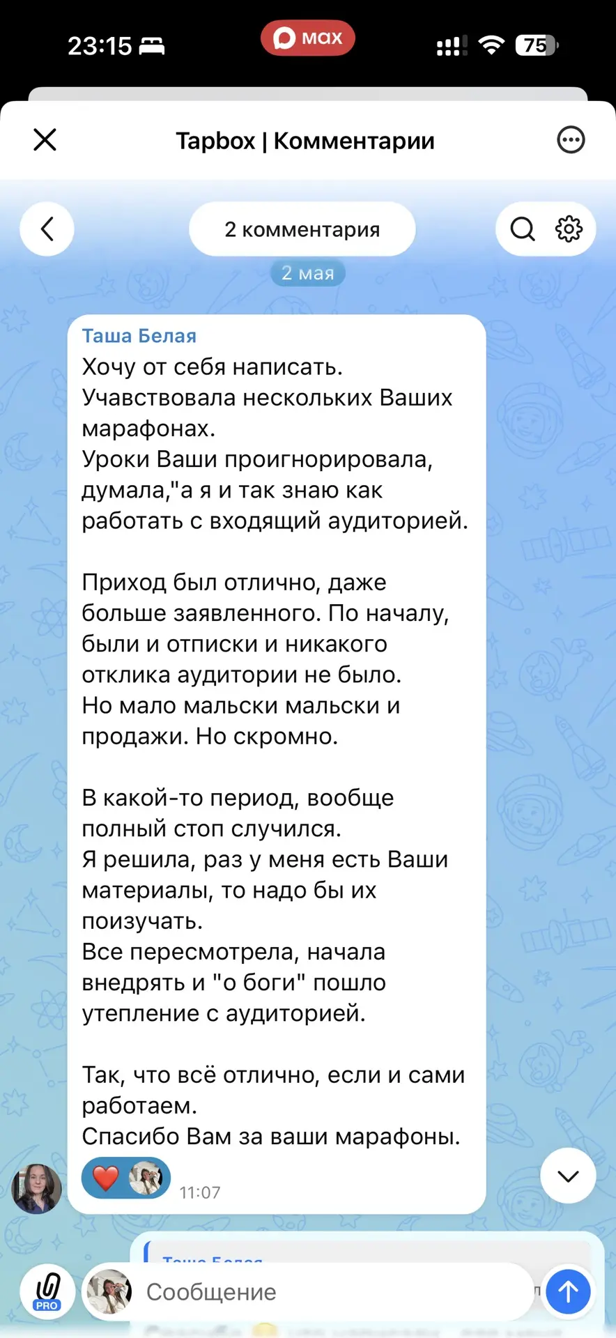 Как приятно 🙌