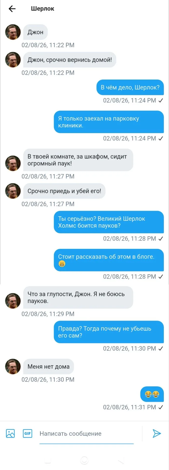 #sms от Шерлока