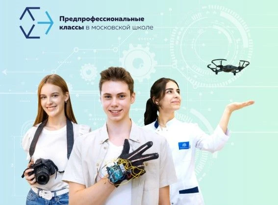😉Объявляем набор в профильные и предпрофессиональные классы нашей школы на 2026/2027 учебный год!  🫶