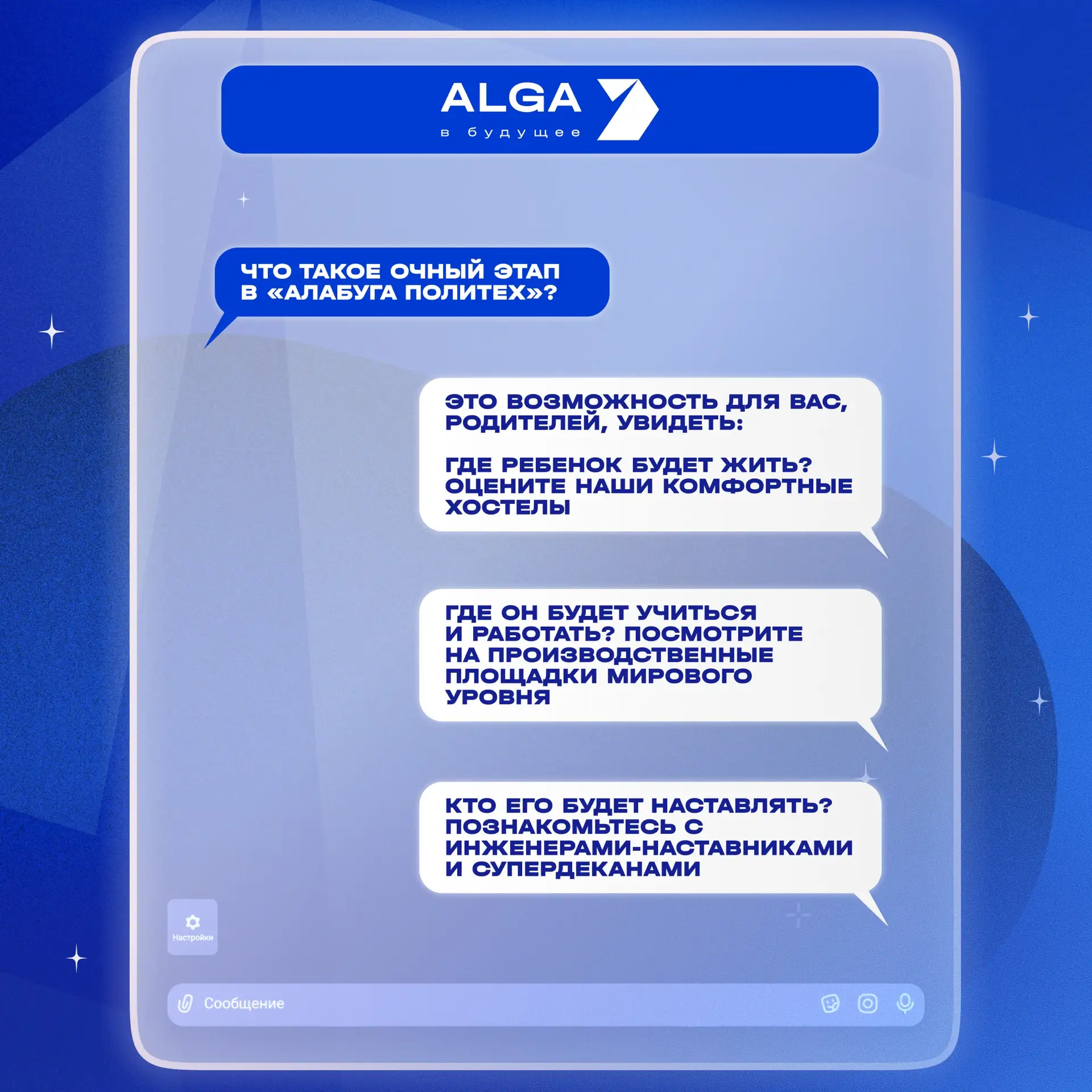 😎 ПОЧЕМУ «АЛАБУГА ПОЛИТЕХ»?