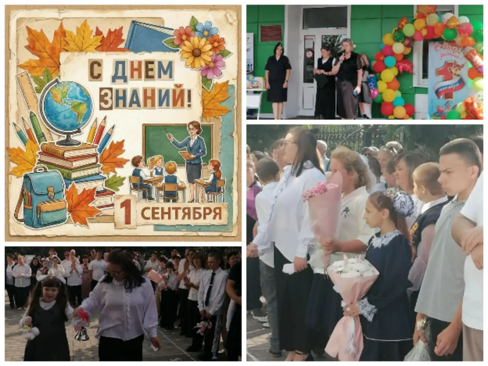 Торжественная линейка в День знаний — главная праздничная традиция, которая ежегодно от...