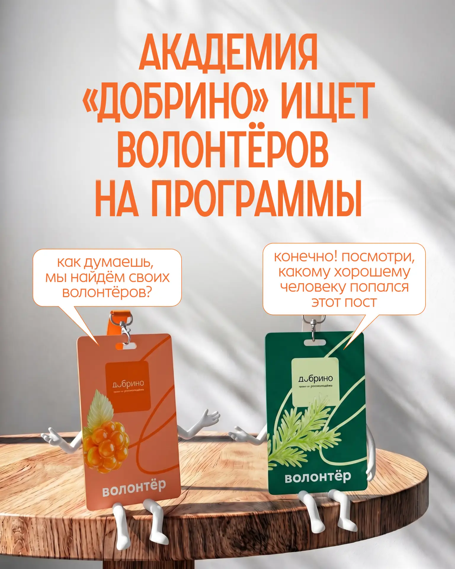 ✨ Ищем тех, кто помогает хорошим событиям случаться

Если ты живешь в Ханты-Мансийске и хочешь стать