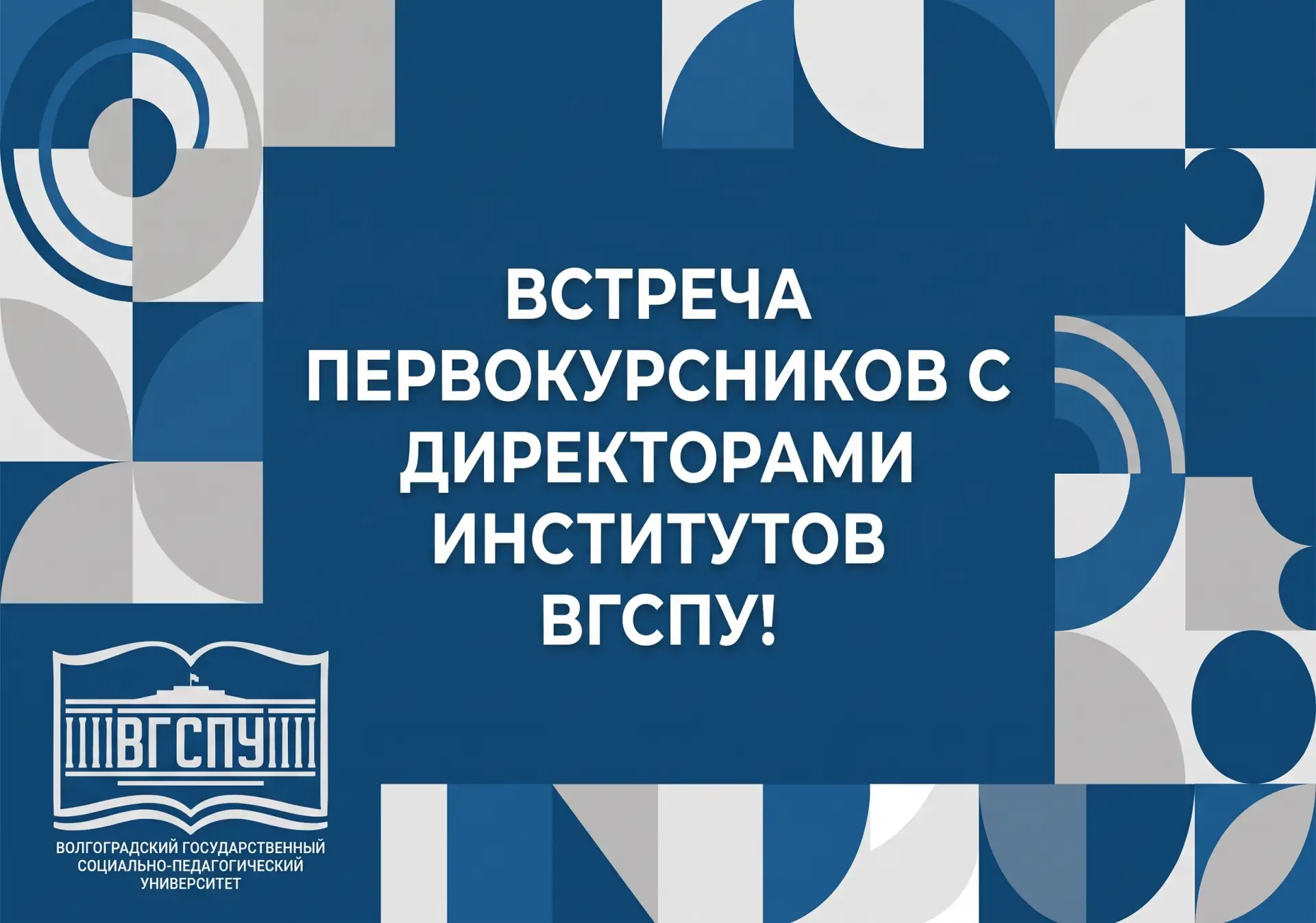 Первокурсники, мы вас ждём! 🔍