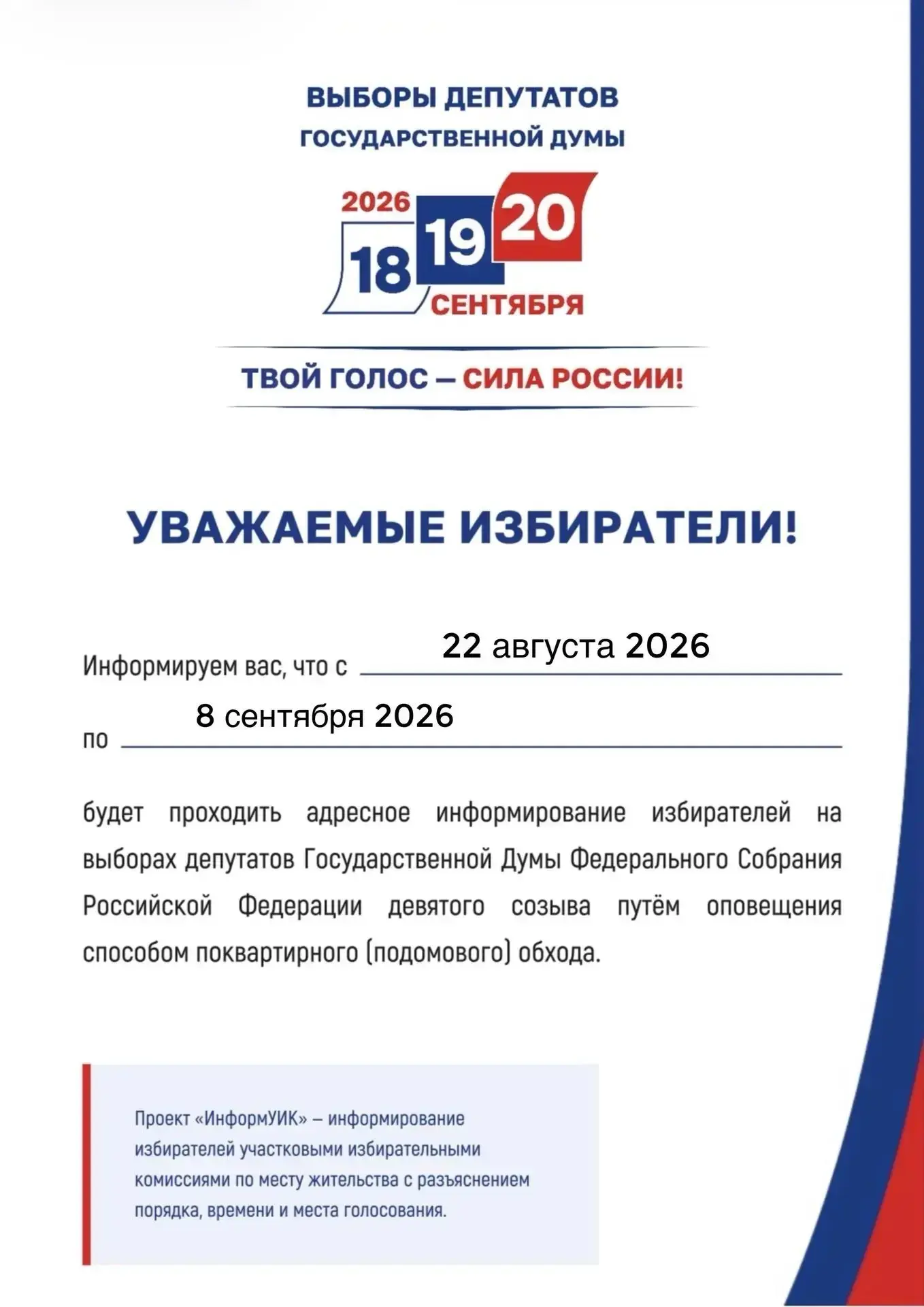🔔 Информационный материал Администрации города Коврова
