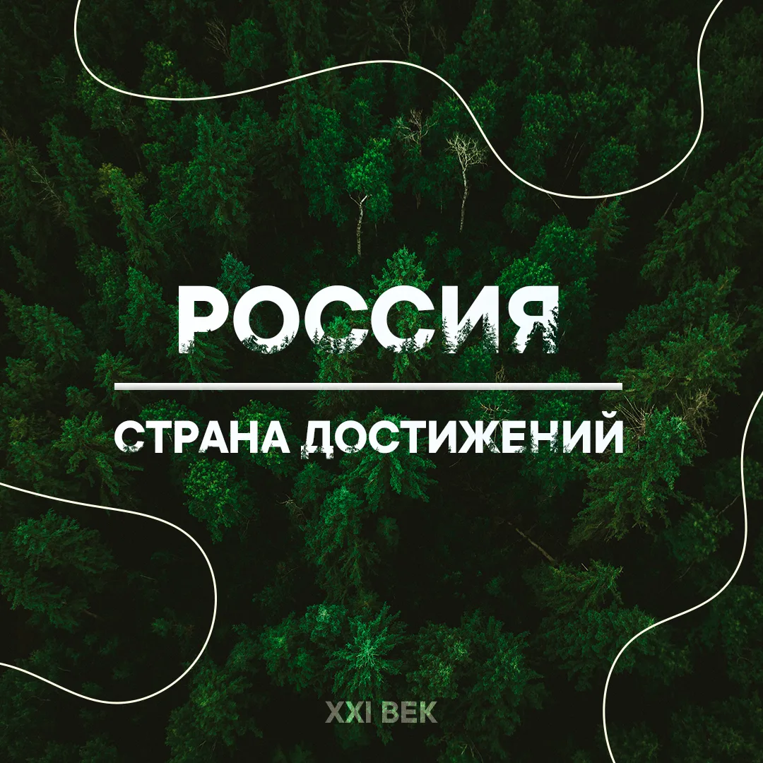 С Днём России! 🇷🇺
⁣
Многовековая история, богатое культурное наследие, передовые открытия и изобре