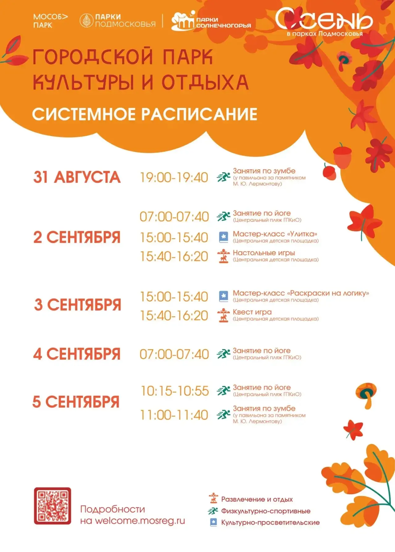 🍂 ОСЕНЬ В ПАРКАХ СОЛНЕЧНОГОРСКА