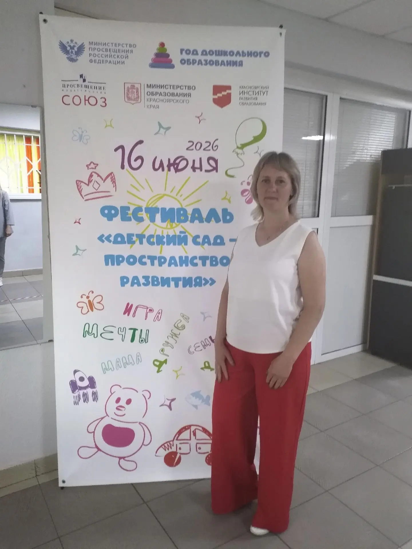 В Красноярском краевом институте развития образования состоялся фестиваль «Детский сад — пространств