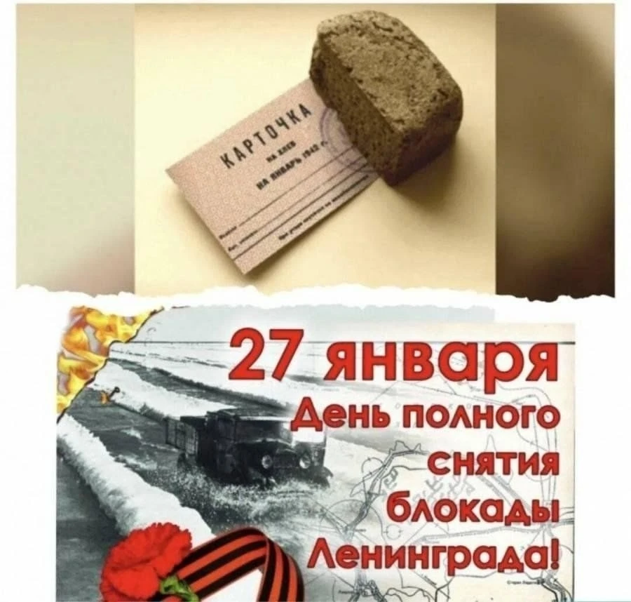 27.01.2026 года обучающиеся школы, юнармейцы отряда "Витязь им. полковника А. С. Дугина...
