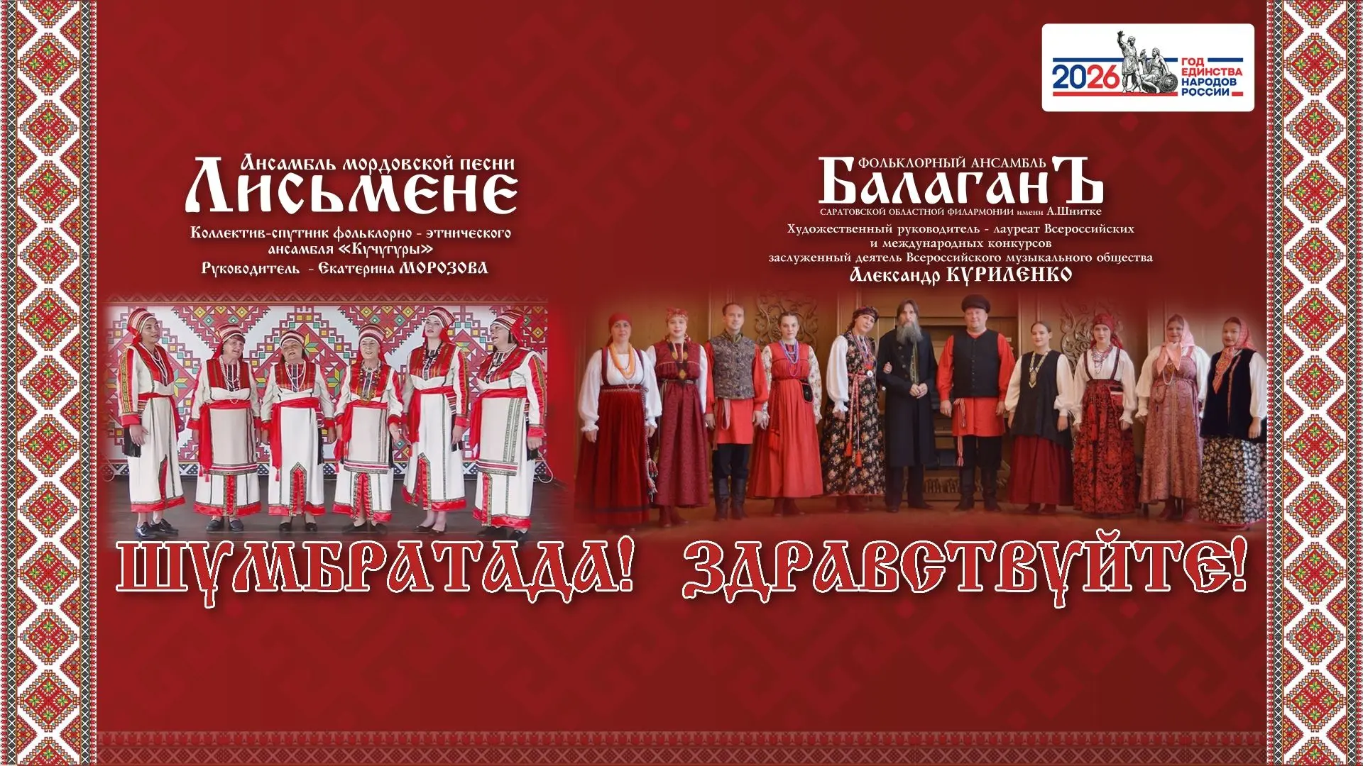 8 сентября в России отмечают День языков народов Российской Федерации — праздник, призв...