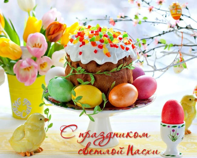 ## 🌷 **Светлой Пасхи!**  Сегодня **Пасха** — один из самых добрых и светлых праздников.  Пусть этот 