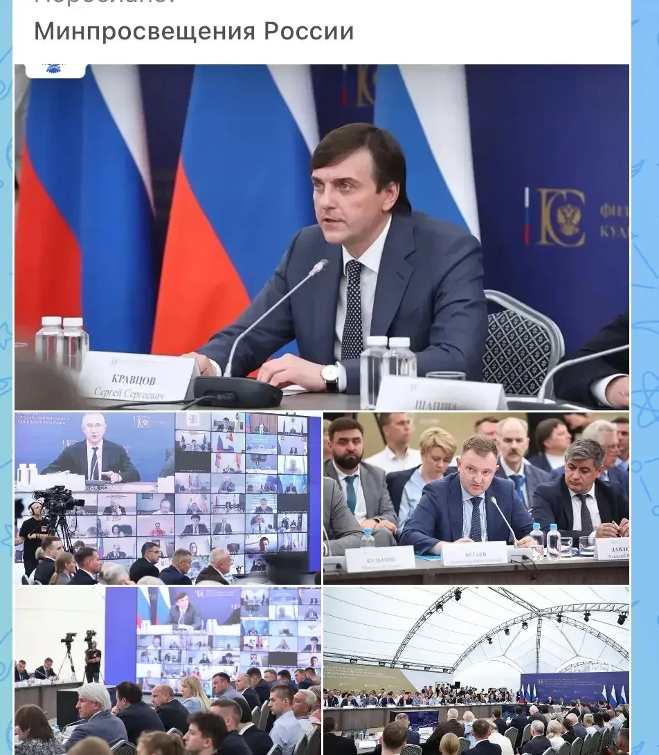 ✅ Сергей Кравцов: «Мы продолжаем работу по повышению статуса учителя физкультуры»