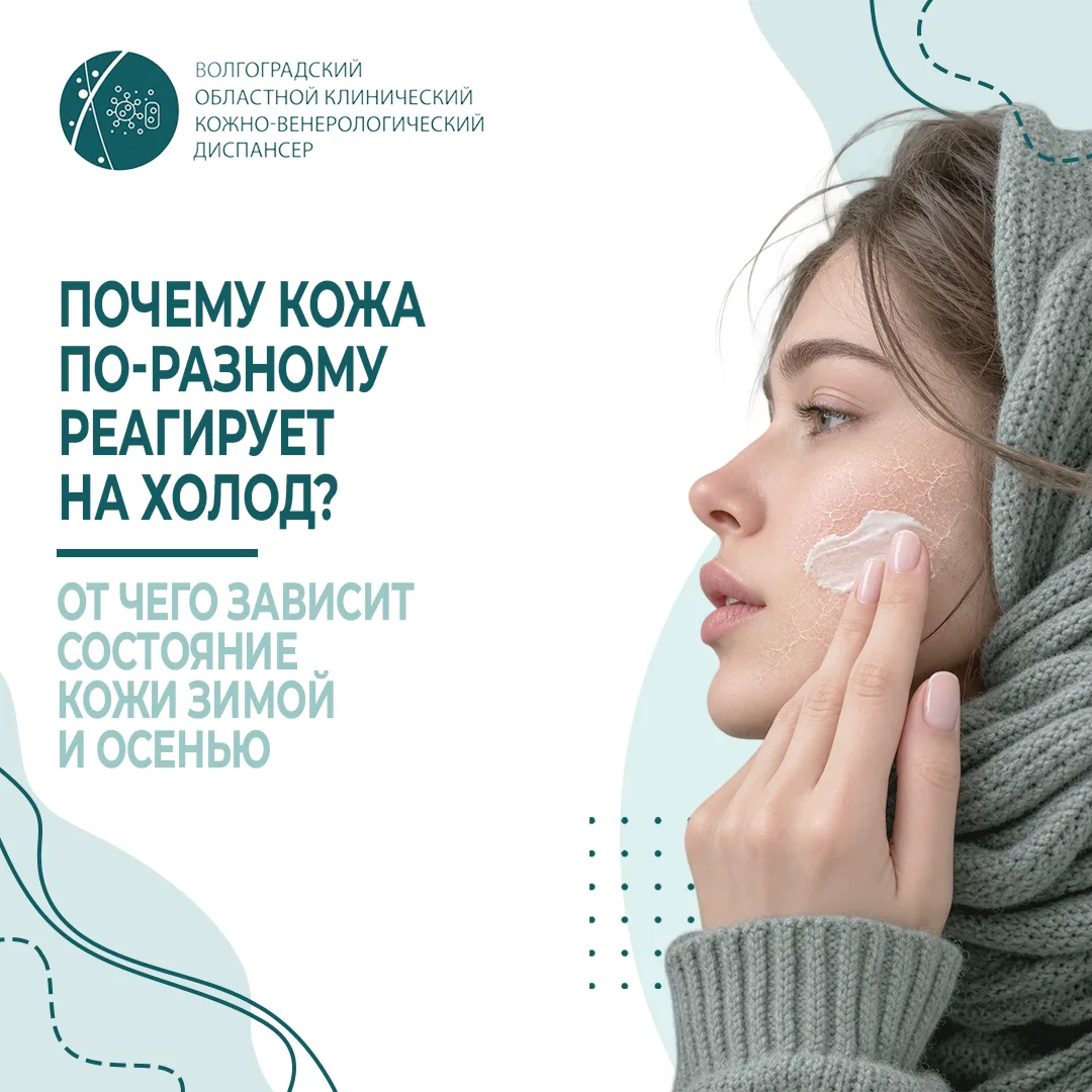 Почему у одних людей кожа переносит зиму нормально, а у других появляются проблемы?