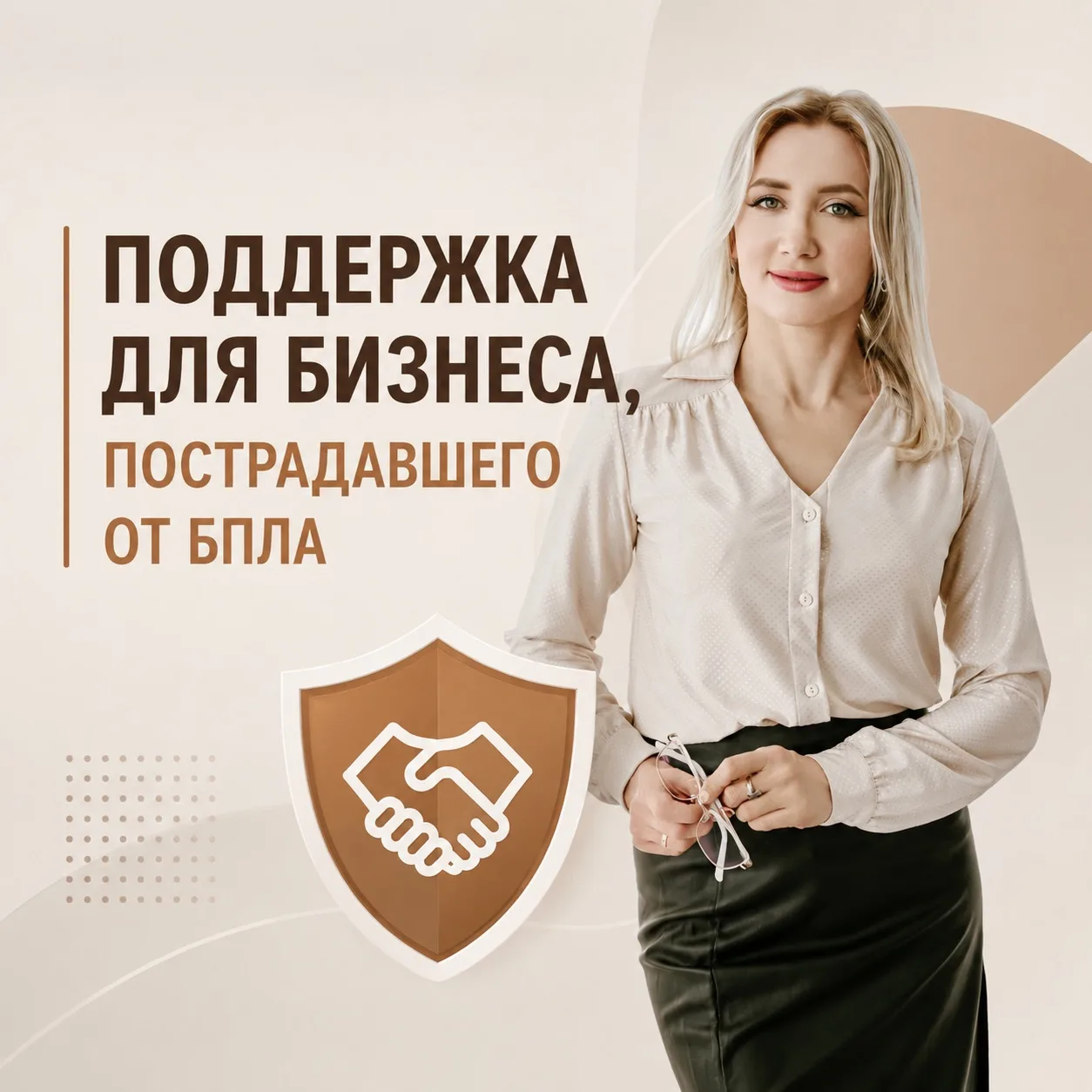 Поддержка для бизнеса, пострадавшего от атаки БПЛА⚠️