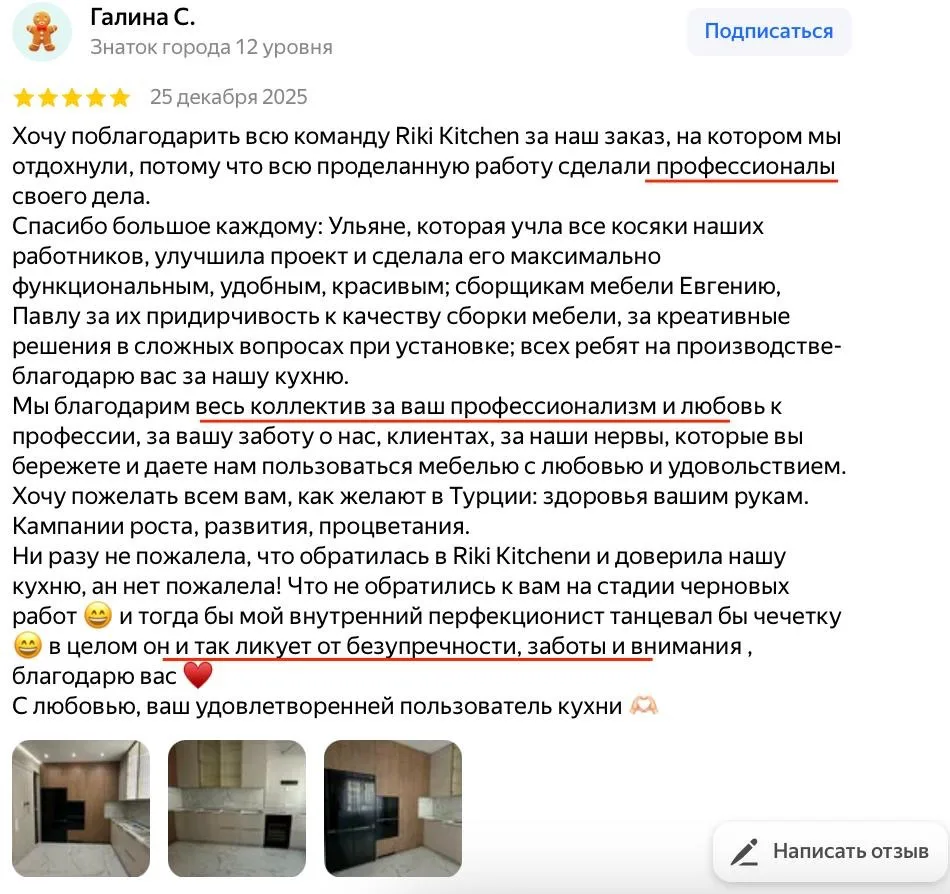 Отзывы наших заказчиков — это почти никогда не «красивый цвет» или «отличная фурнитура». 

Люди пишу