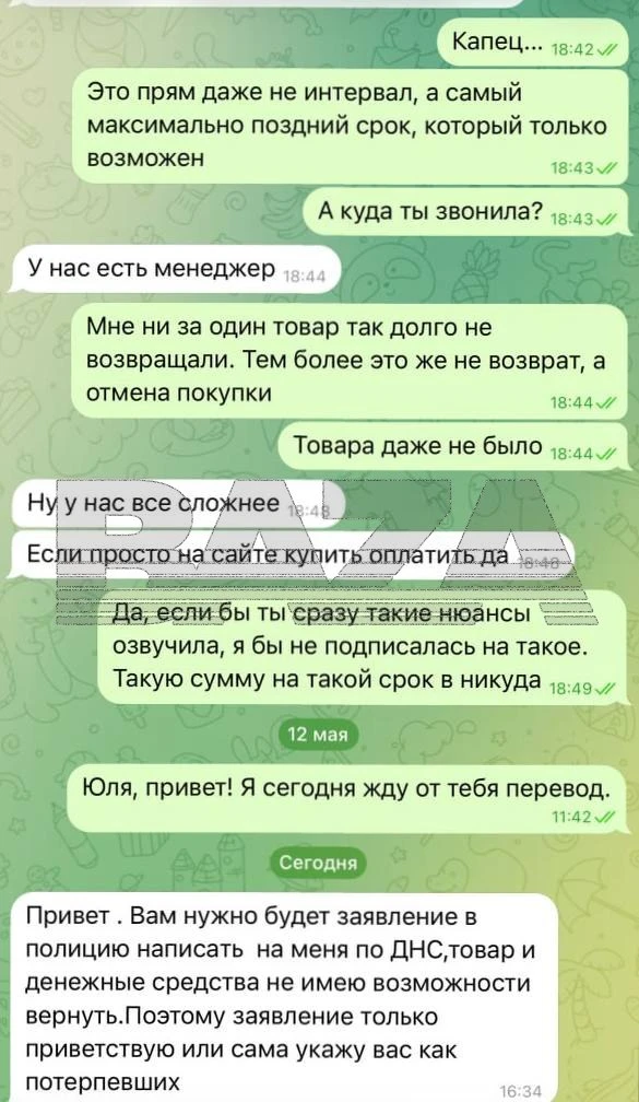 Рязанская аферистка обманула более 50 человек на 8 млн рублей. Она обещала айфоны «по себестоимости»