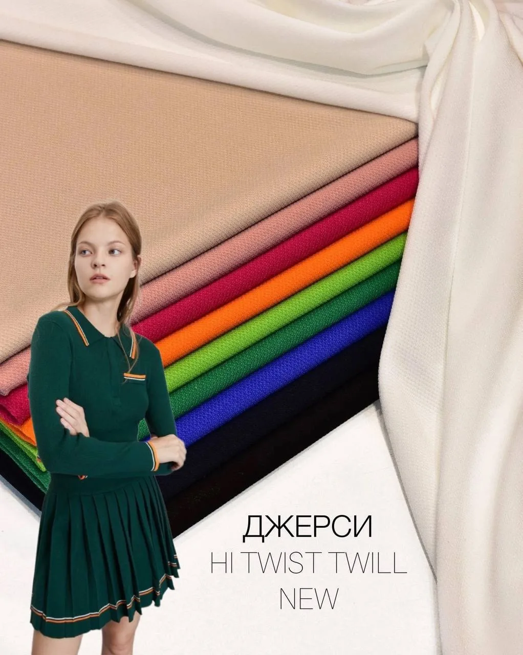 ДЖЕРСИ-ПИКЕ HI TWIST TWILL🧶🧶🧶

Лёгкий джерси-пике. Материал - упругий, эластичный. Очень приятн