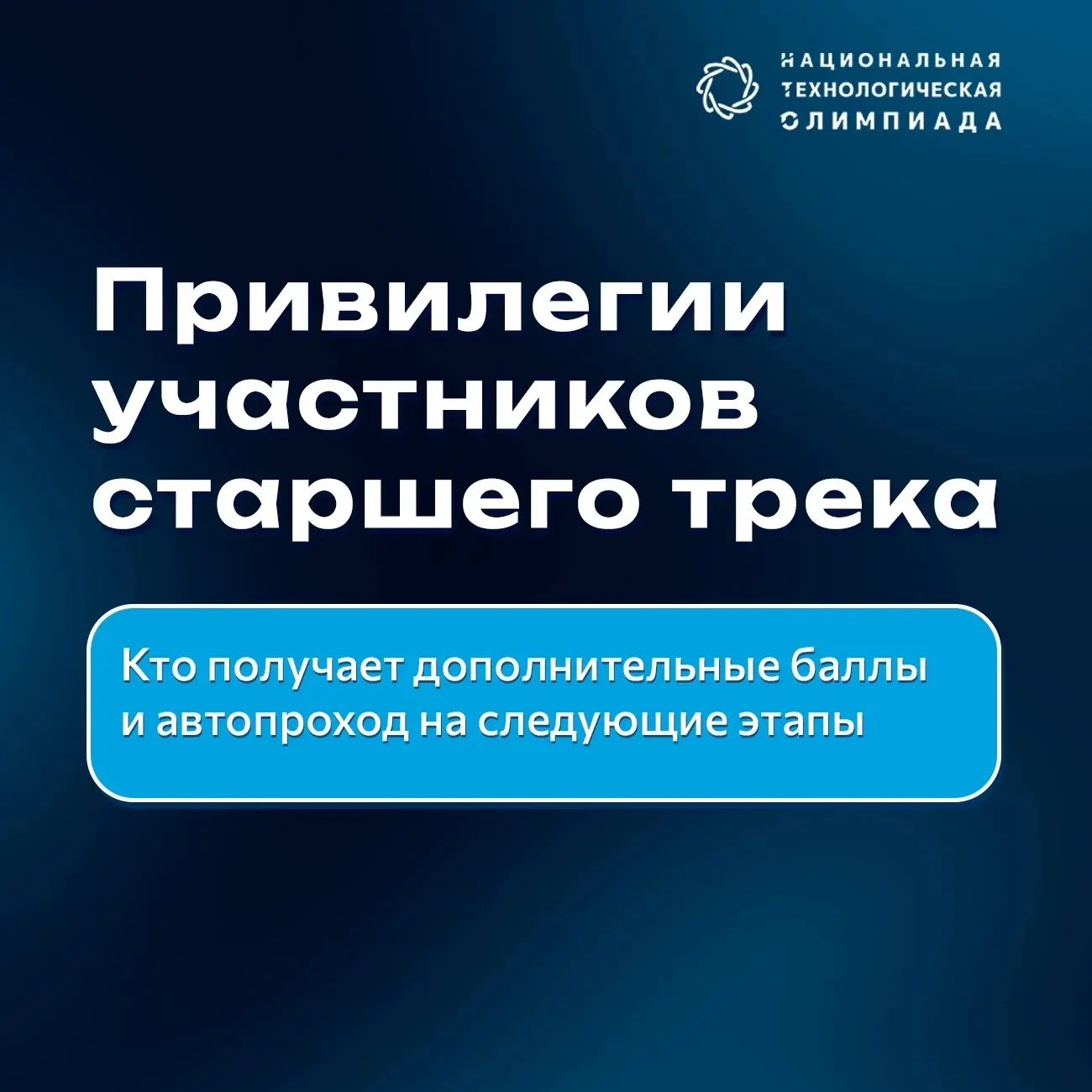 НТО в действии