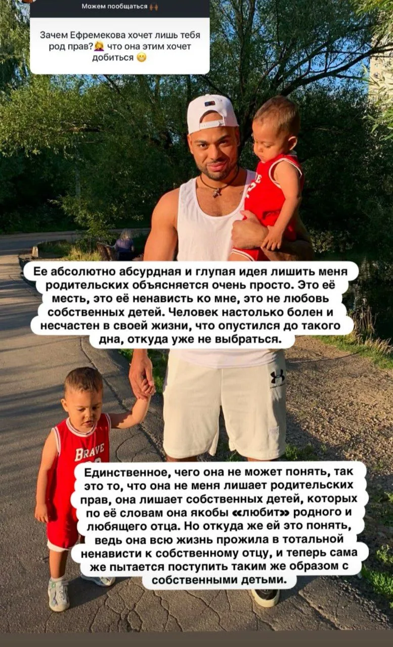 Юлия Ефременкова объяснила, почему она хочет лишить Мондезира родительских прав😬