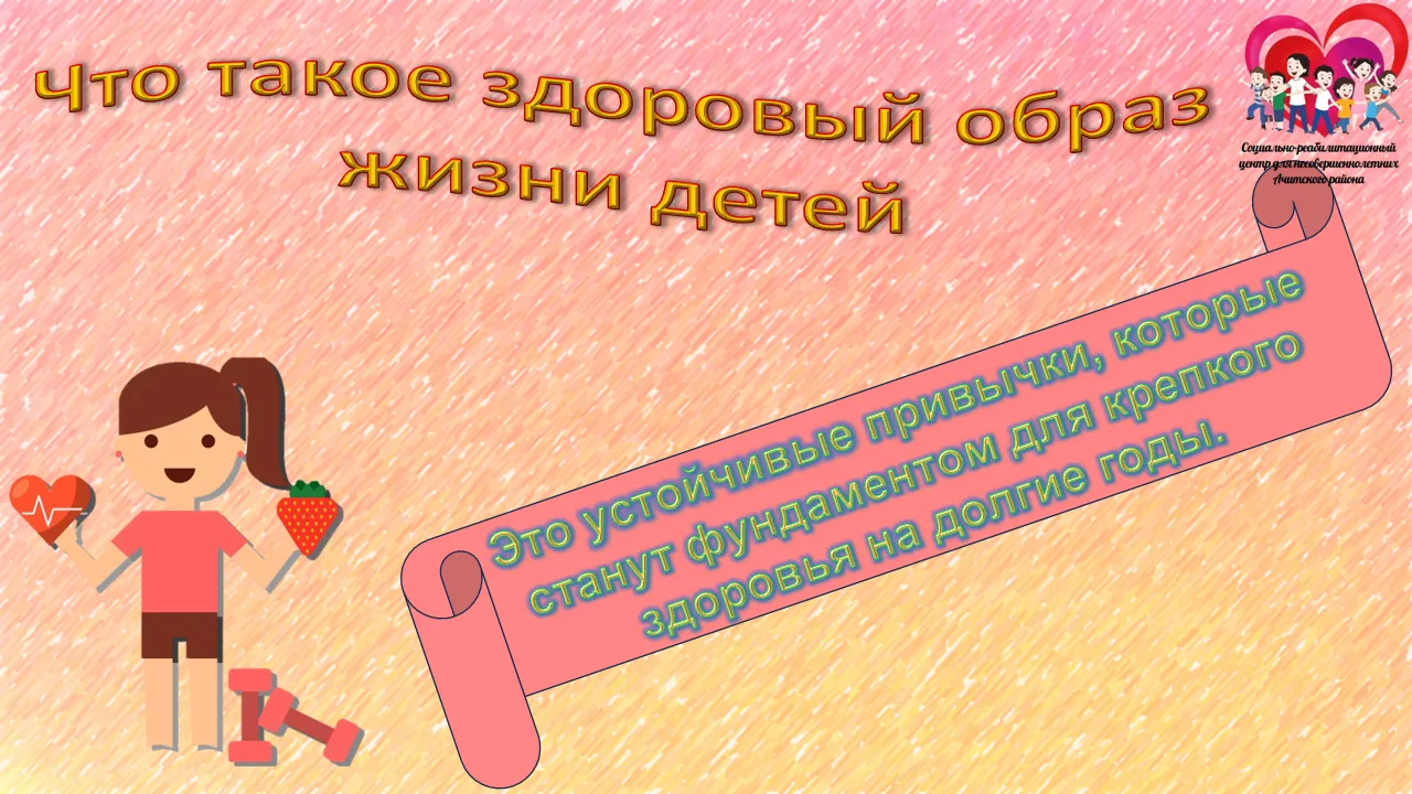 Каждый хочет, чтобы его ребенок рос сильным и здоровым. Что же для этого нужно?