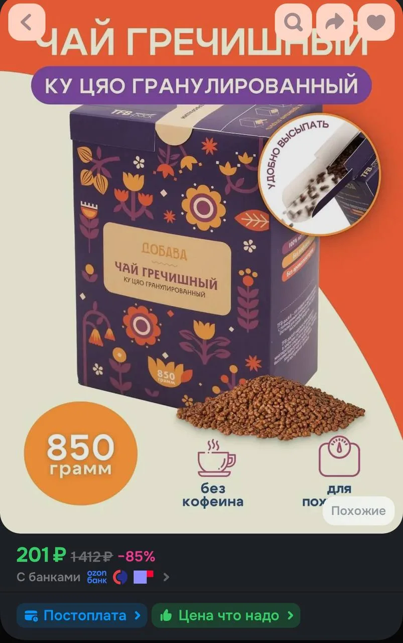 https://ozon.ru/t/ofjgRd7