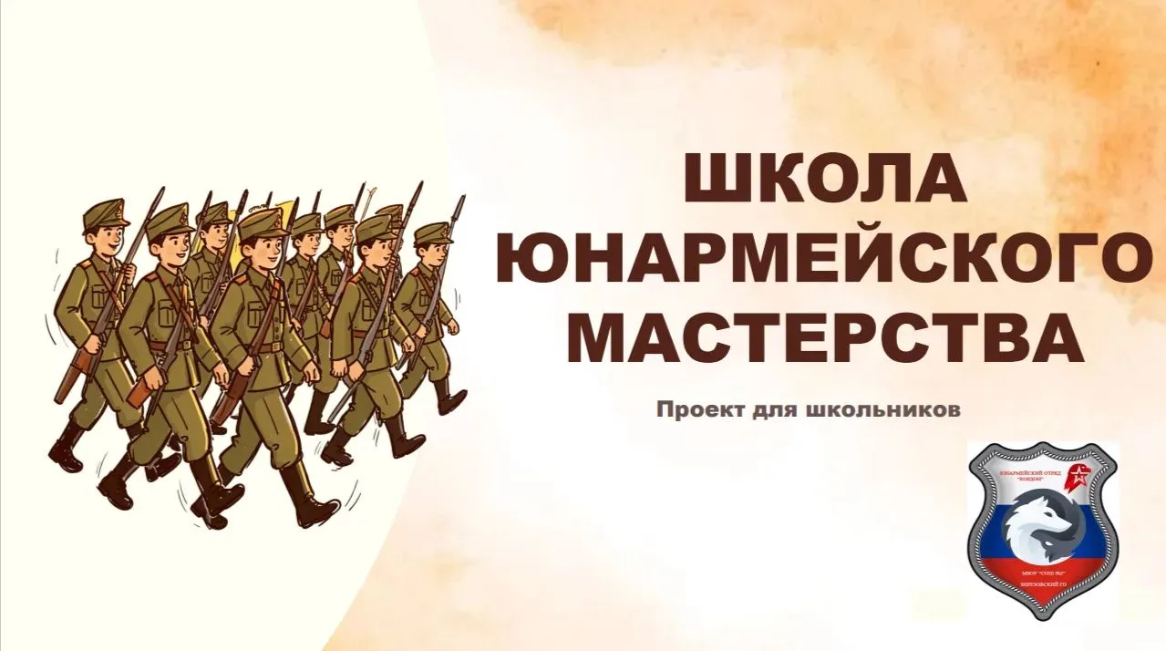 🎉🎉 Наставники и волонтёры в строю: команда проекта «Школа Юнармейского мастерства» сф...