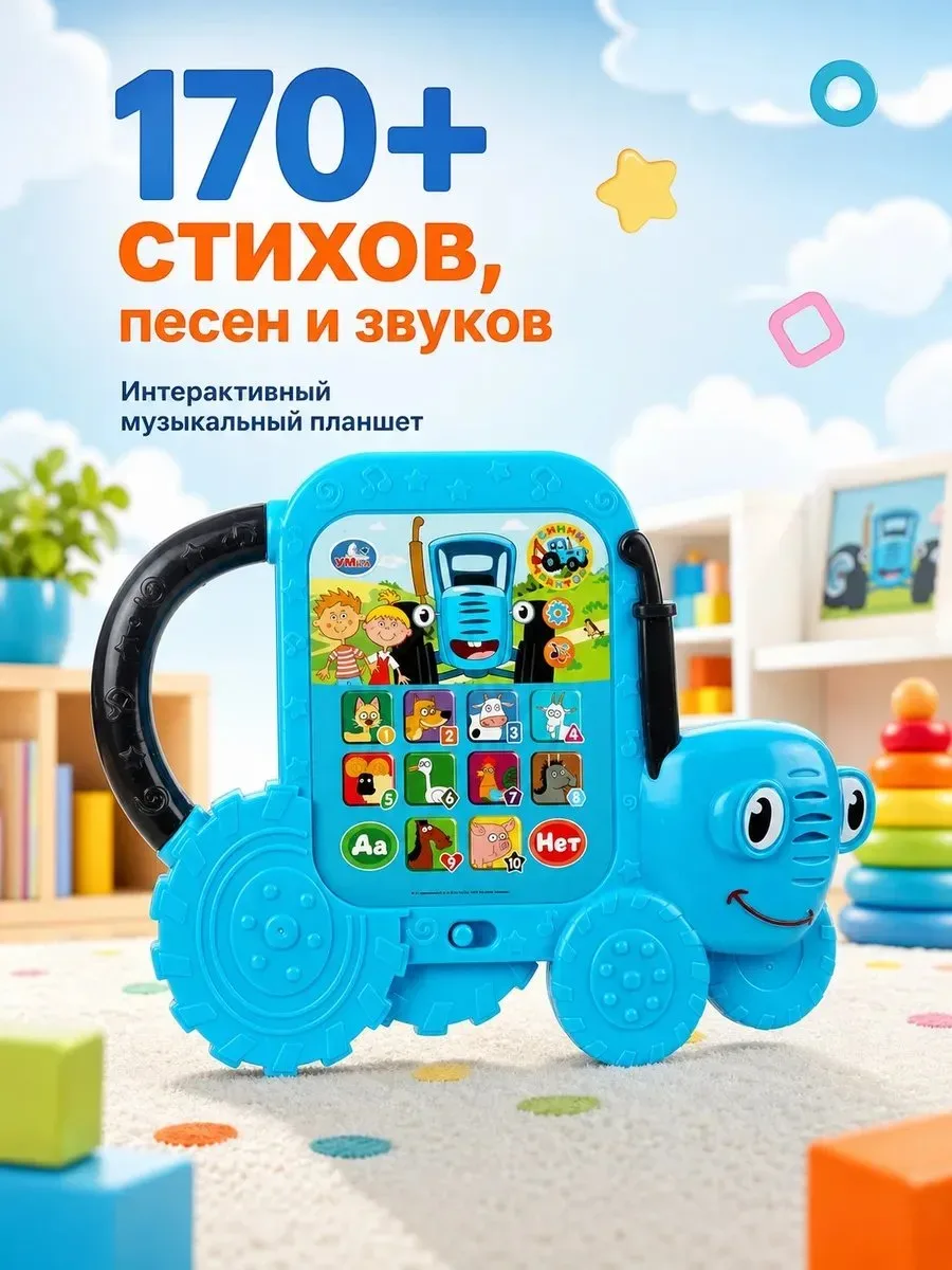 #игрушкиинтерактивные |
