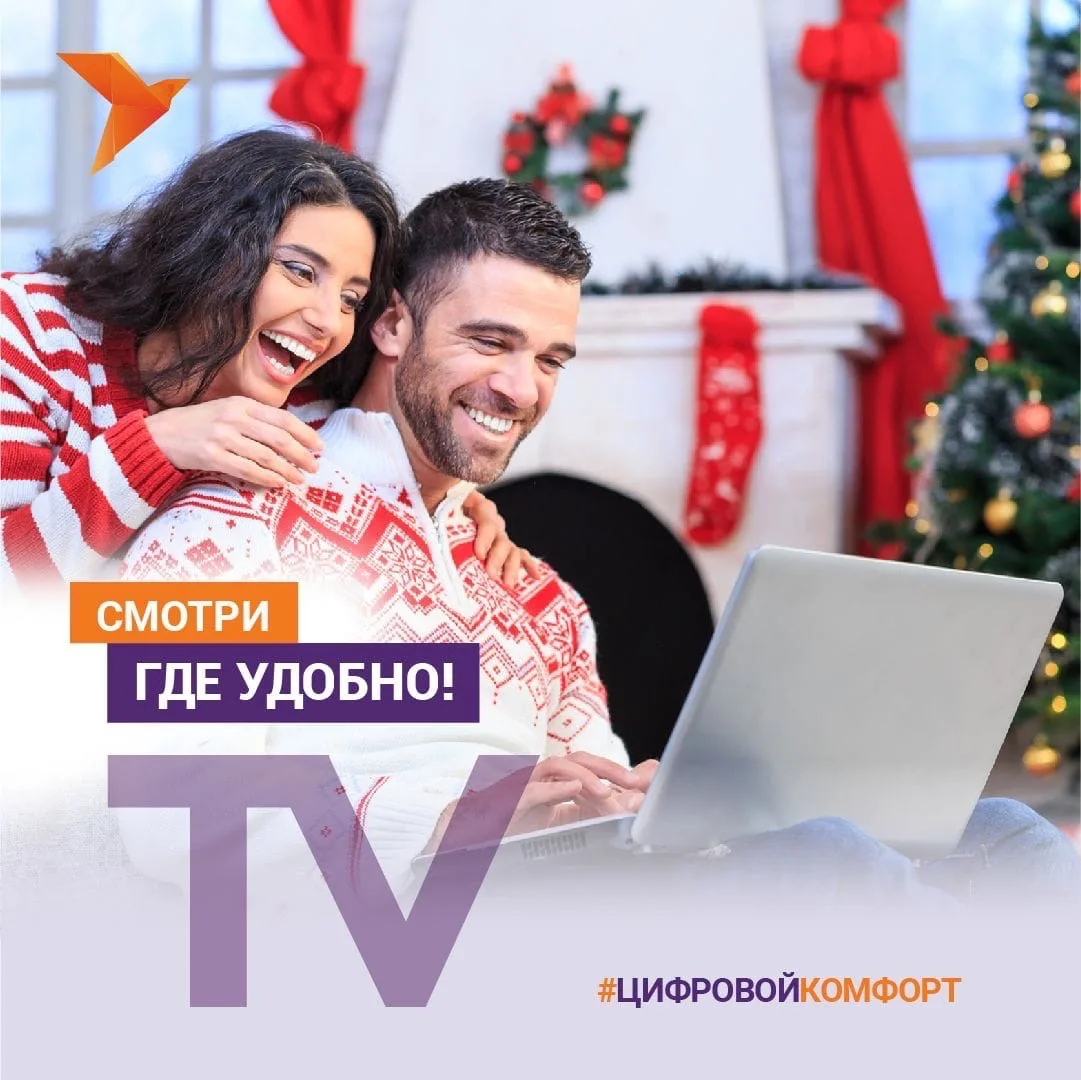 🎄 Новогодний сюрприз для любимых абонентов!    С 29 декабря 2025 по 11 января 2026 всем абонентам ин