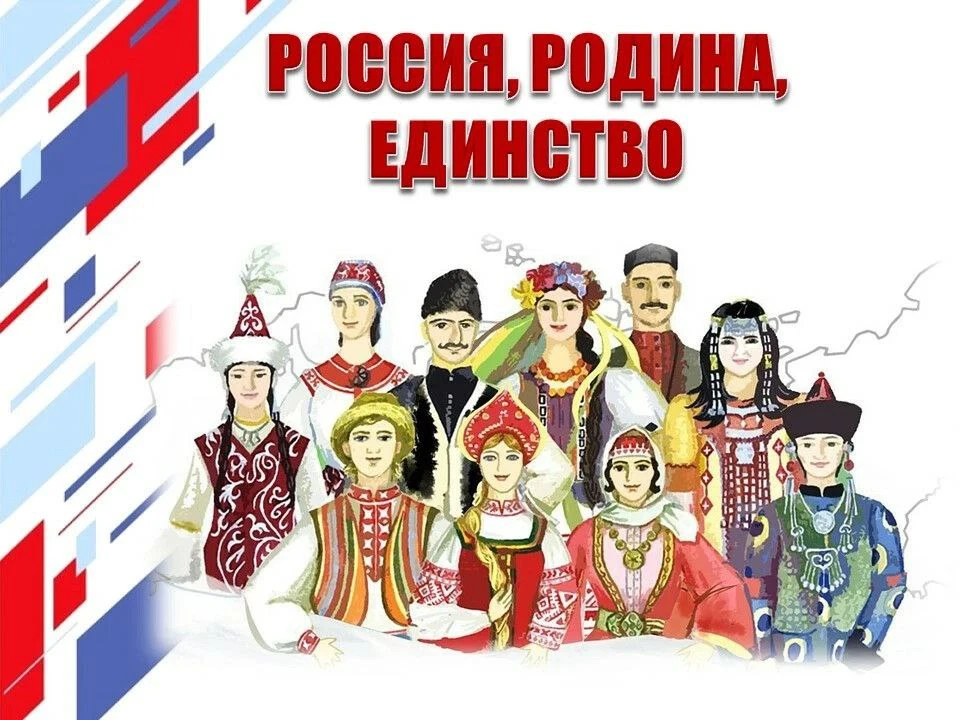 ⚡️С ДНЁМ НАРОДНОГО ЕДИНСТВА!🇸🇮  В нашей стране народов много, Мы все — один большой народ! У нас, у 