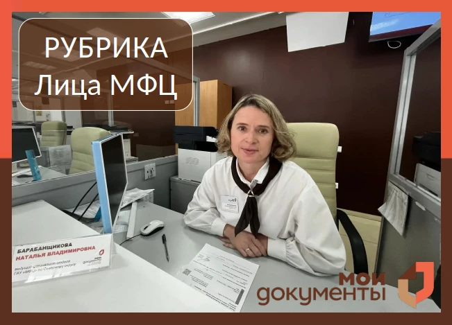 ГАУ «МФЦ» всегда движется вперед, занимает высокие позиции в рейтинге, старается для каждого заявите