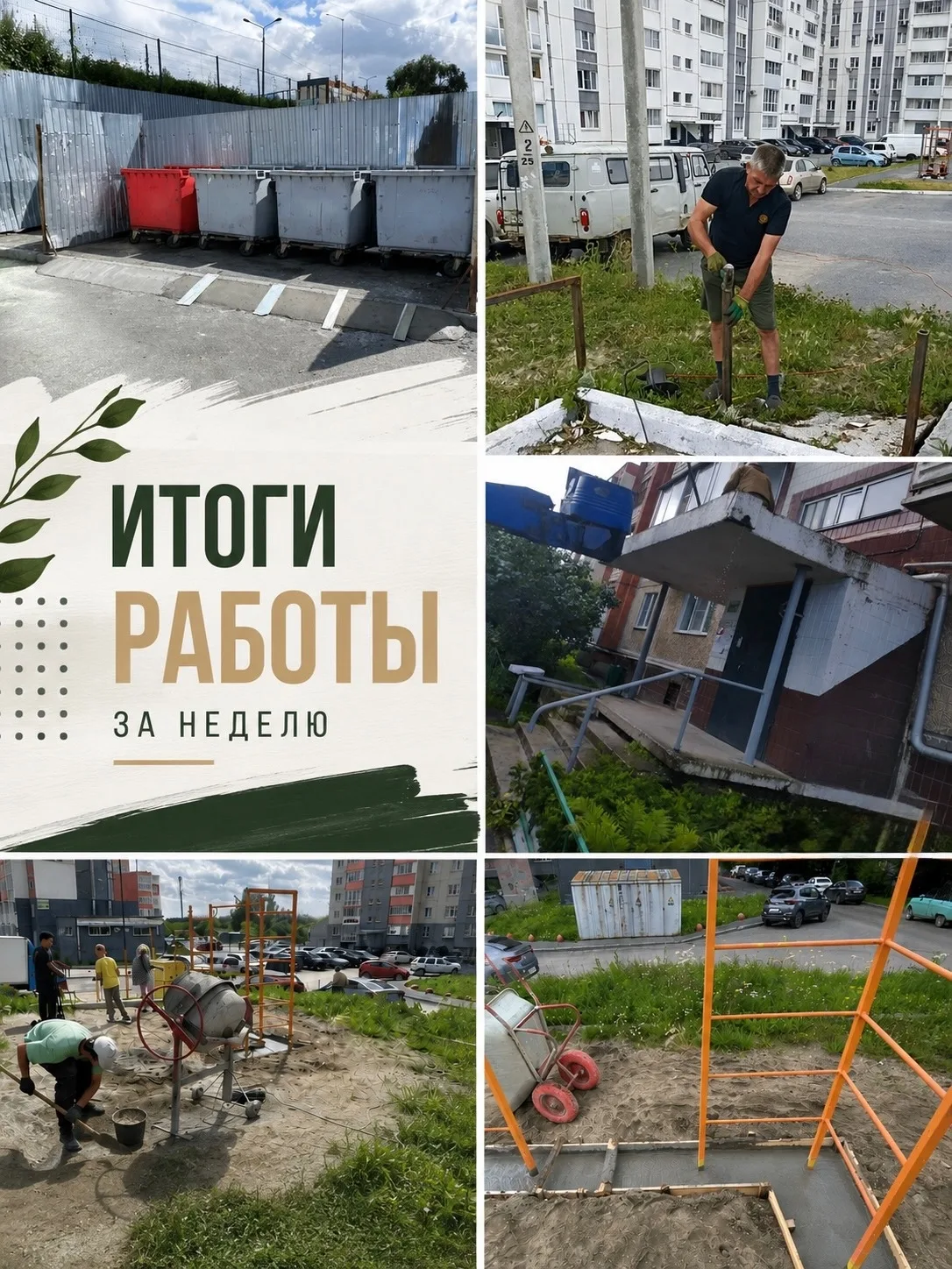 Поддержание многоквартирных домов требует постоянного внимания к самым разным задачам —...