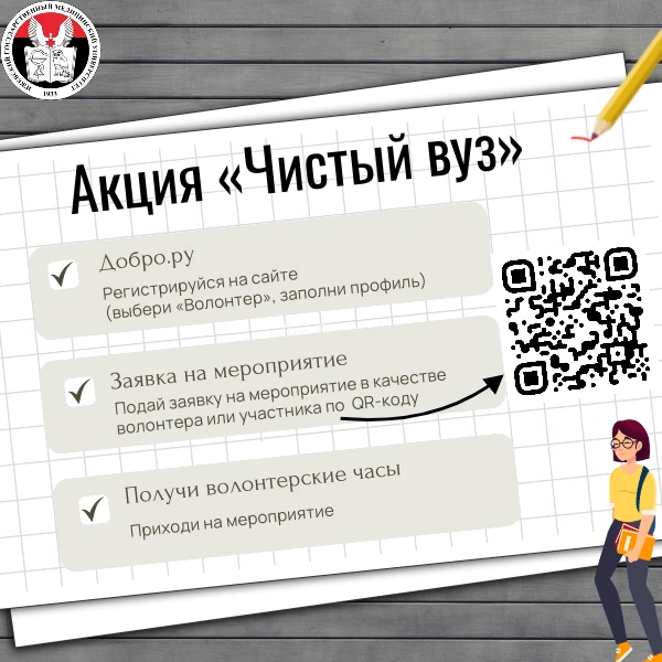 📢 Первокурсники!