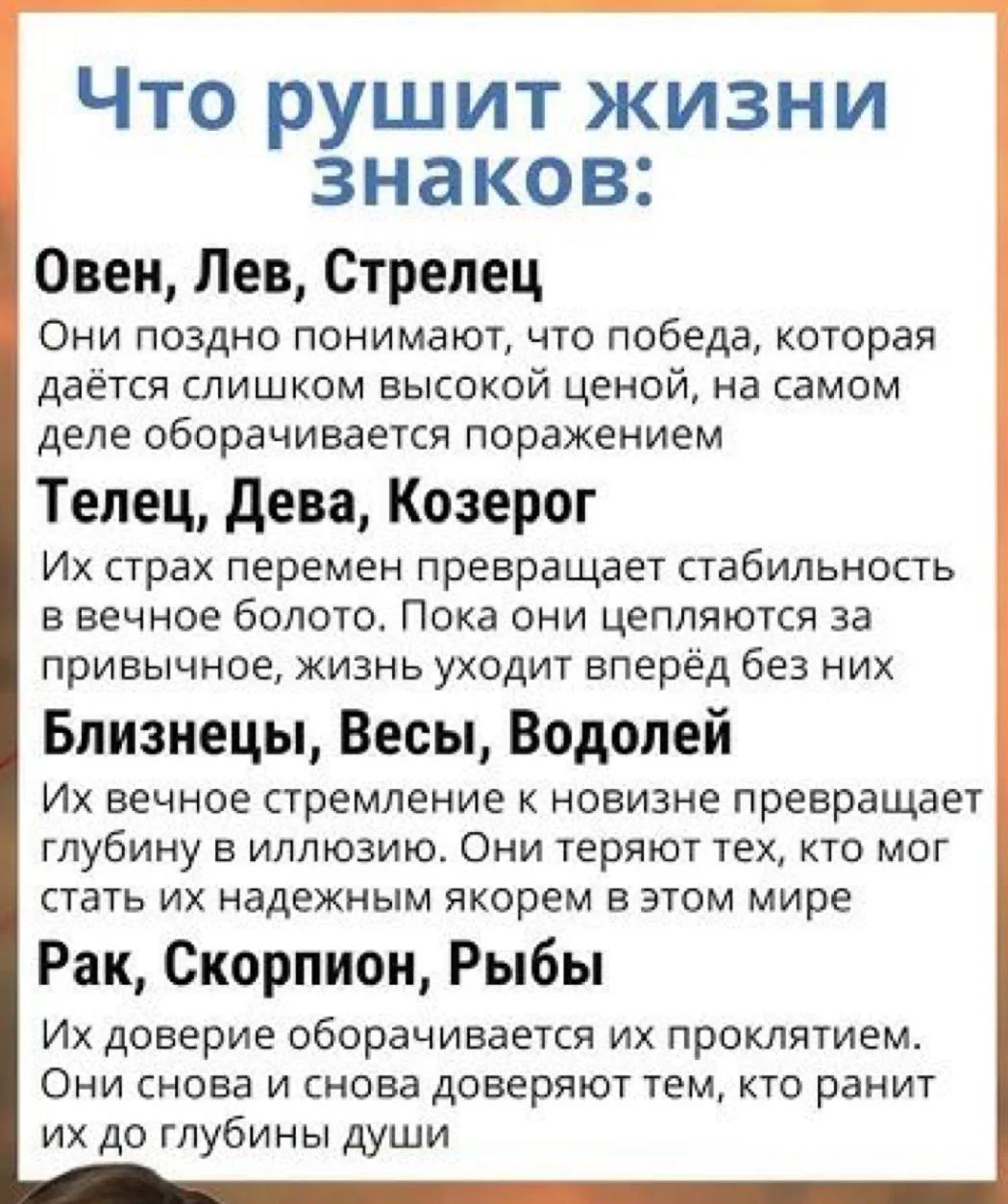 Что рушит знаков зодиака 🫣