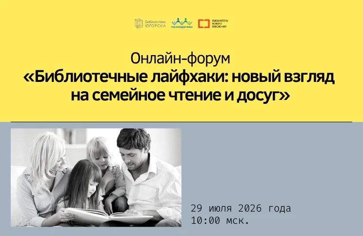 Как превратить чтение в любимый семейный ритуал? Где брать идеи для досуга, чтобы было интересно и в
