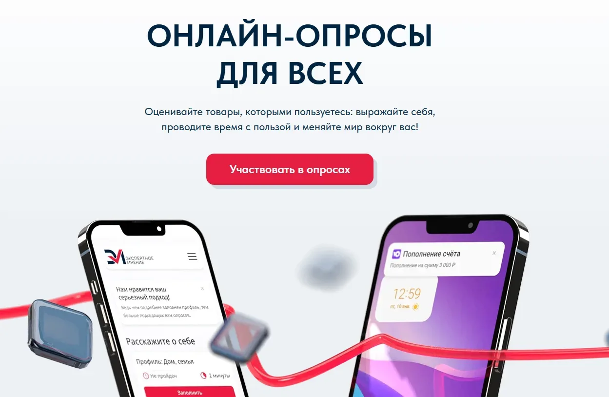 Онлайн-опросы для всех🚀

1. Регистрируйтесь:
Зарегистрироваться легко и быстро — нужен только email
