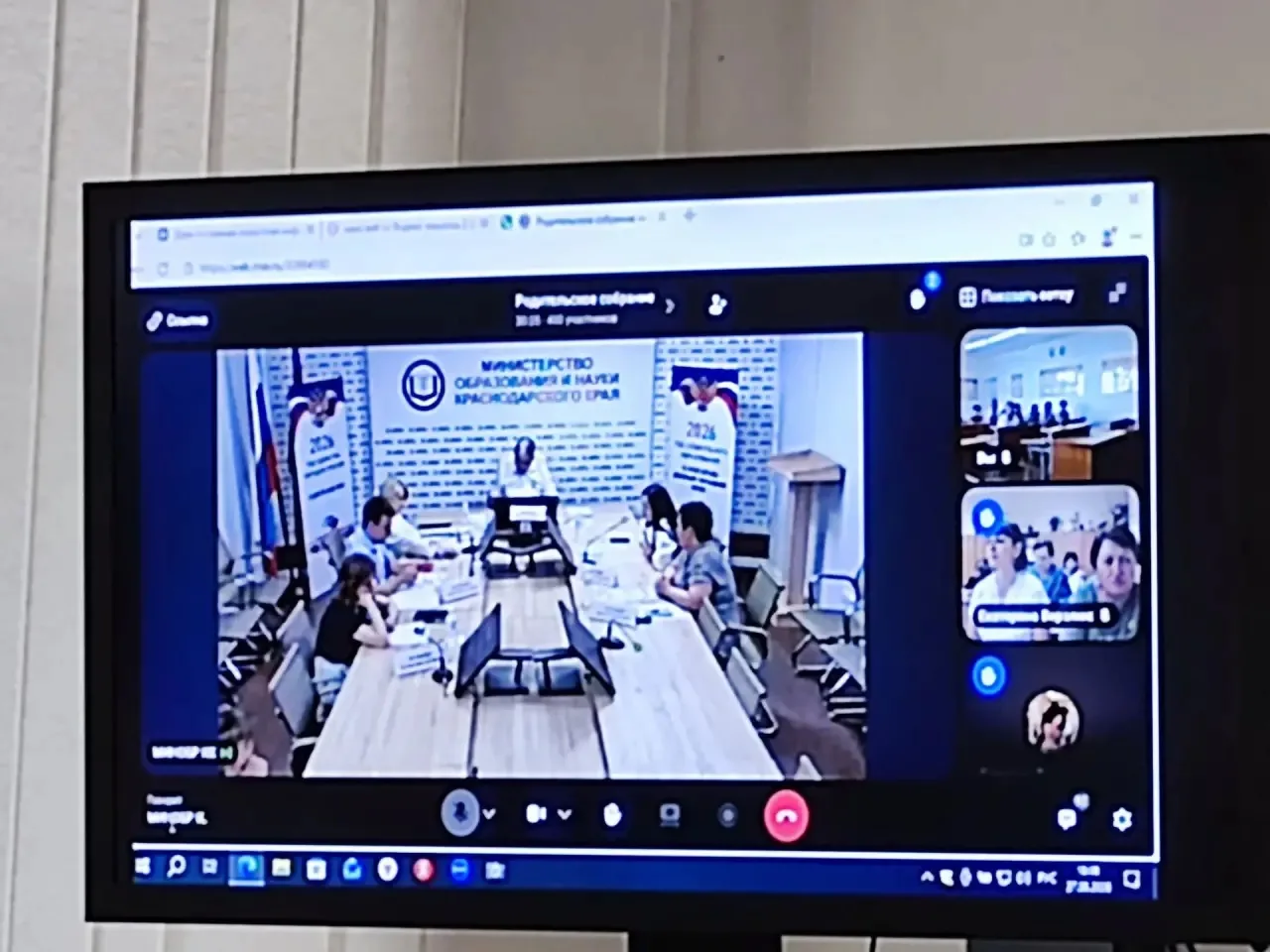 Краевое родительское собрание для родителей 1–11 классов на тему «Безопасность детей» и...