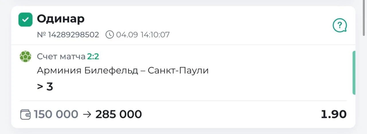 🔥ЧЕТЫРЕ ПОБЕДЫ ПОДРЯД ПО VIP-ОДИНАРАМ ✅✅✅✅