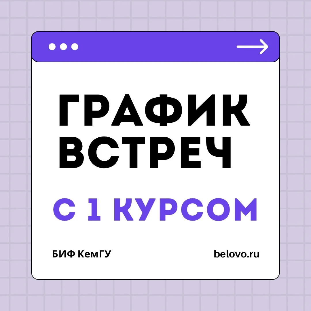 Уважаемые первокурсники, сведения о зачислении опубликованы и теперь мы знаем имена каж...