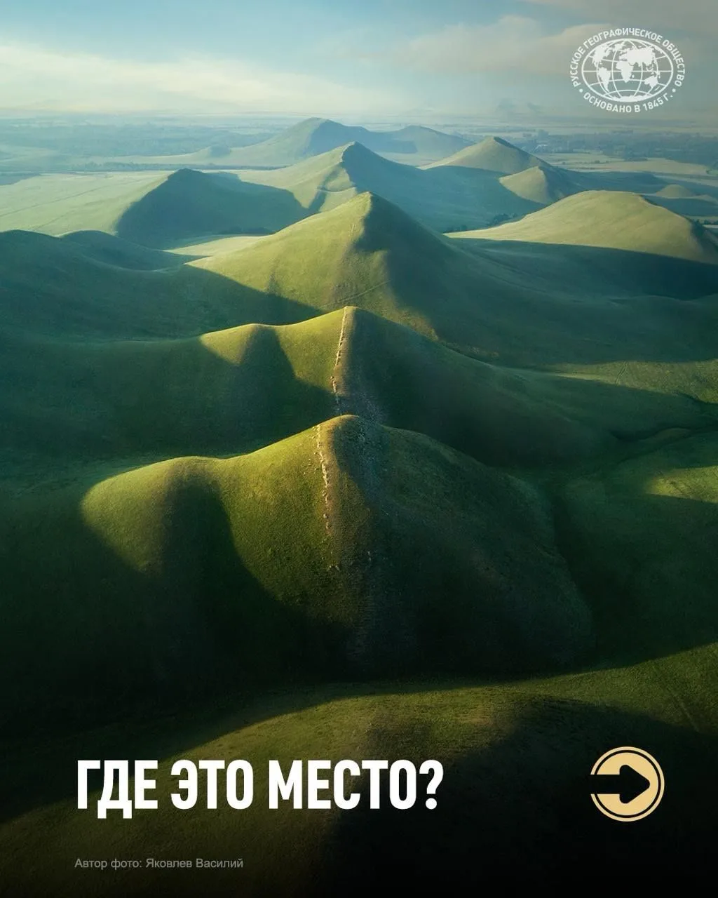 🧐Узнали это место?